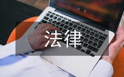 人工智能法律主體地位探討