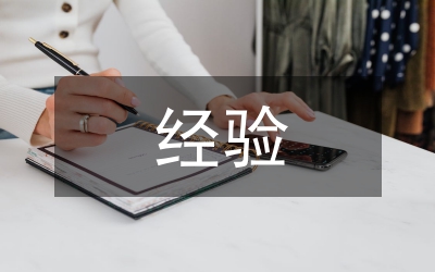 借福建經(jīng)驗&nbsp;助發(fā)展