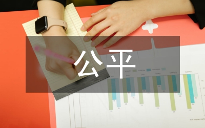 公平與和諧公司聯(lián)系