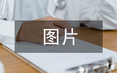 剖析難事件新聞報道圖片應(yīng)用策略研究論文