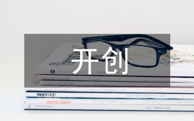 攜手，開創(chuàng)輝煌——新春賀詞