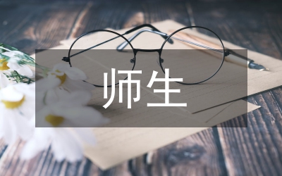 關(guān)于高職院校師生職業(yè)價值觀研論文