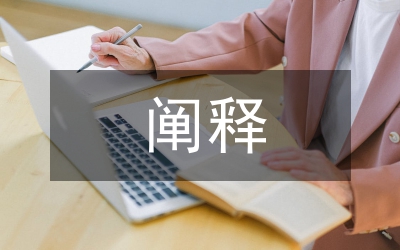 小學(xué)語(yǔ)文語(yǔ)言藝術(shù)闡釋及問(wèn)題