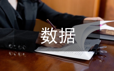 大數(shù)據(jù)時(shí)代地質(zhì)資料信息化研究