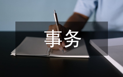 新時代高校學生事務(wù)管理制度