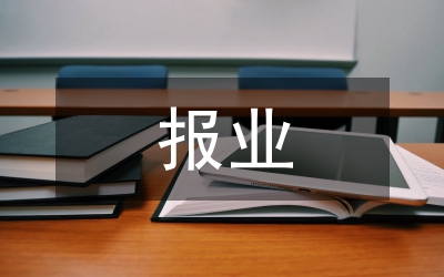 加強報業(yè)國有資產(chǎn)監(jiān)管的對策