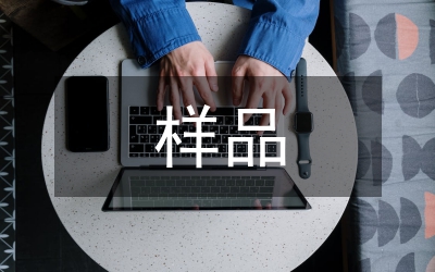 金屬元素樣品研究論文