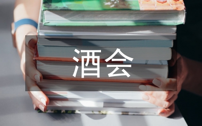 大廈開(kāi)盤(pán)答謝酒會(huì)致辭