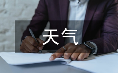 惡劣天氣應急預案