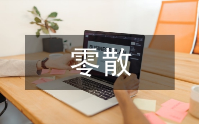 國稅局零散稅征收意見