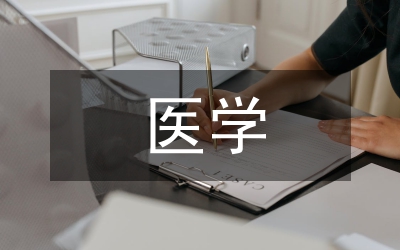 醫(yī)學(xué)檢驗(yàn)技術(shù)