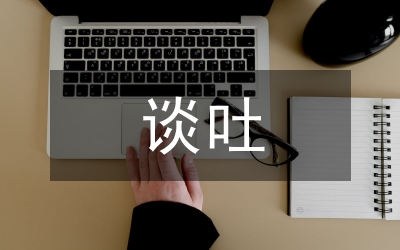 談吐禮儀稱呼交談內(nèi)容