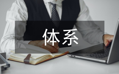 大跨度建筑結(jié)構(gòu)體系研究論文