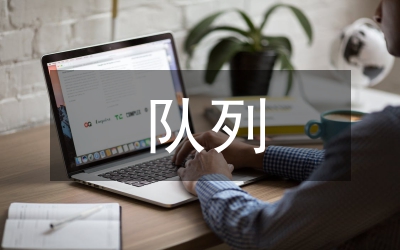隊(duì)列隊(duì)形教案