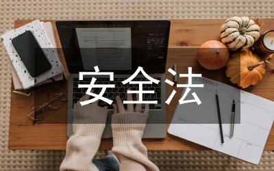 道路交通安全法實(shí)施條例