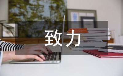 建設(shè)局立足“三抓”&nbsp;致力“三點(diǎn)”在解決實(shí)際問題上求突破