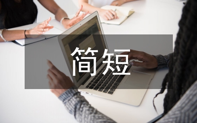 一句簡短走心文案