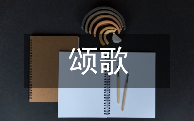 七月頌歌獻給黨