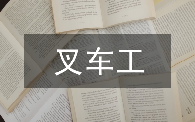 車(chē)工實(shí)踐感言