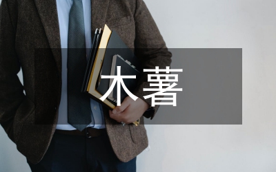 小議木薯品種光合速率與產(chǎn)量及淀粉含量比較研究