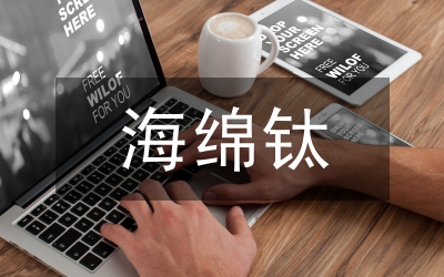 對(duì)海綿城市的建議