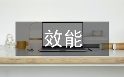 加強(qiáng)效能監(jiān)察力度、在求實(shí)效上下功夫