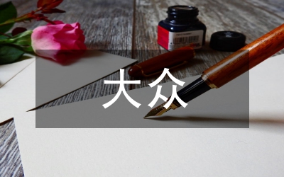 大眾哲學(xué)認識論思維