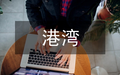 家是溫柔的港灣