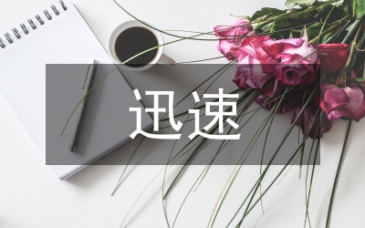 煤巷綜掘迅速掘進(jìn)技術(shù)綜述