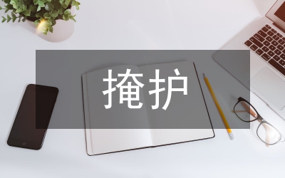 液壓支架掩護梁優(yōu)化設計研究