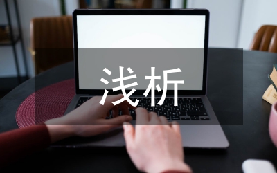 淺析中國文化遺產(chǎn)保護(hù)