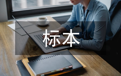 塑化標(biāo)本在解剖學(xué)的應(yīng)用與體會(huì)