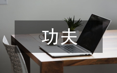 興起新高潮要在“四新”上下功夫