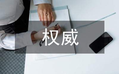 談民事實施權(quán)威的加強