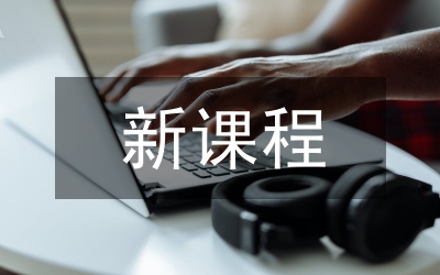 新課程背景高中語(yǔ)文議論文寫(xiě)作方法