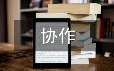 協(xié)作通信及在移動通信系統(tǒng)中的運用