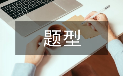 行政職業(yè)能力測驗(yàn)數(shù)列題型專項(xiàng)訓(xùn)練