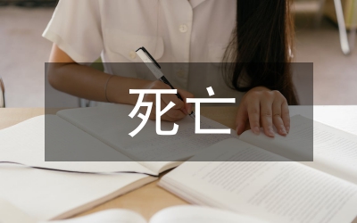 死亡詩社讀后感