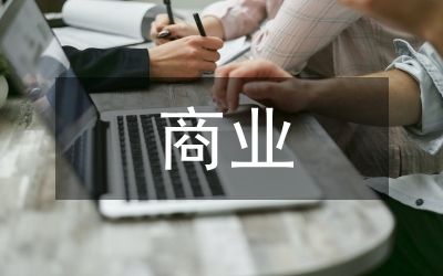 個稅遞延型商業(yè)養(yǎng)老保險