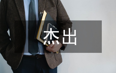農(nóng)業(yè)科研杰出人才培養(yǎng)計(jì)劃