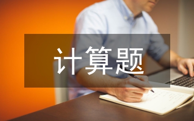 五年級簡便計算題