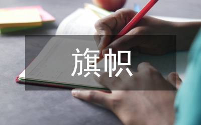 浙江代表團(tuán)表示:高舉旗幟共創(chuàng)浙江美好未來(lái)