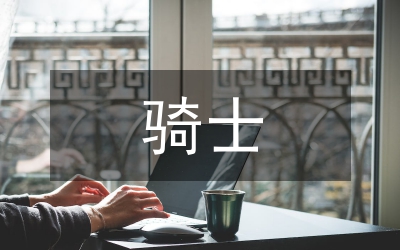 西班牙騎士文學阿拉伯元素