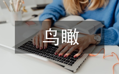 鳥瞰中西方園林論文