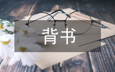 提單背書轉(zhuǎn)讓論文