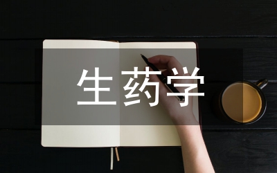 人參生藥學智慧課堂教學設(shè)計研究