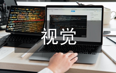 視覺交互對(duì)人工智能教育的應(yīng)用