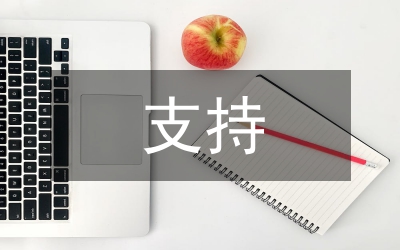 財(cái)政金融支持新農(nóng)村建設(shè)論文