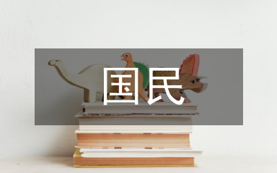 國外國民就業(yè)思考