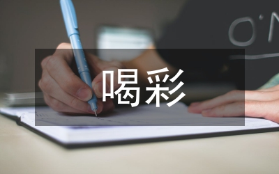 總書記為江蘇代表喝彩